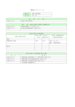 丸山 哲