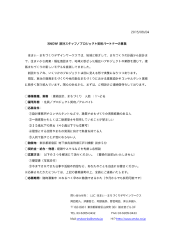 こちらより - LLC SMDW