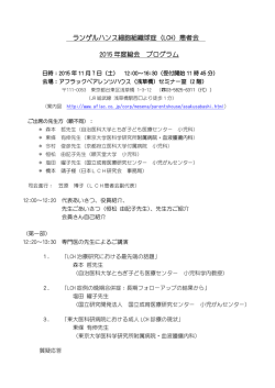 プログラム確定版2015