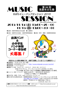 MUSIC SESSION