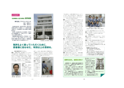 株式会社 アスクメンテナンス
