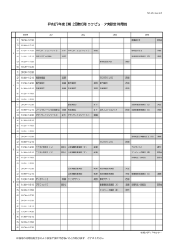 利用時間 - 兵庫大学 情報メディアセンター