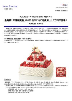 （木）予約スタート(池袋本店） 151014a （616kbyte）