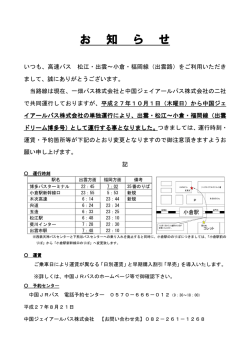 出雲路号