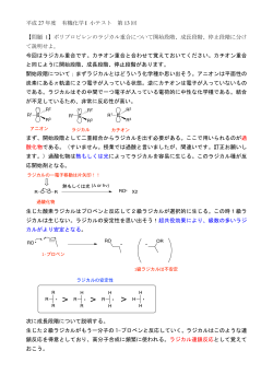 Page 1 平成 27 年度 有機化学 I 小テスト 第 13 回 【問題 1