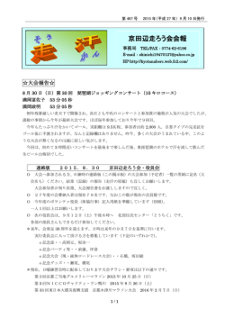 467号 - 京田辺走ろう会ホームページ