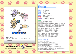 Hiranora TENNIS WORLD HIRANO
