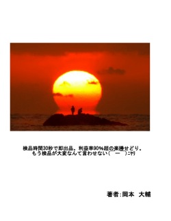 著者：岡本 大輔