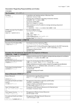 1 Description Regarding Responsibilities and Duties 所掌業務