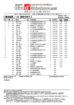 A6 高校生男子(PDF:83KB)
