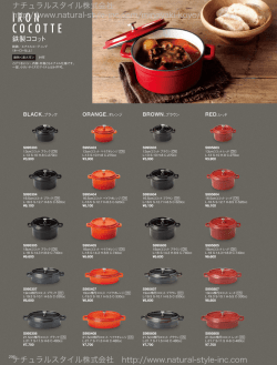 IRON COCOTTE