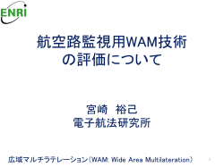 プレゼン資料