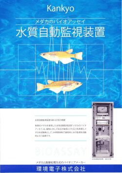 NBA-03 - 環境電子株式会社