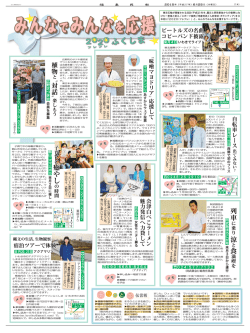 メモ - 福島民報