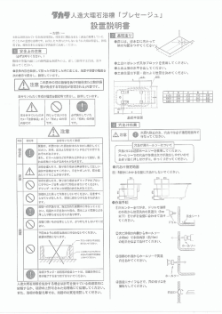 譬籠事人逸 い大王星石 槽 「プレセージュ」 言又置言 兄明書