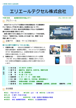 別画面で開きます - 岐阜県経営者協会