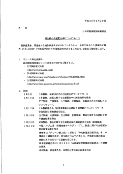 再生紙の古紙配合率・報告12（2ページ）