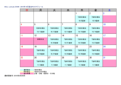 日 月 火 水 木 金 土