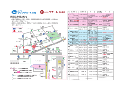 ホテル提携駐車場 1泊（13：00&sim;10：00） 1,000円