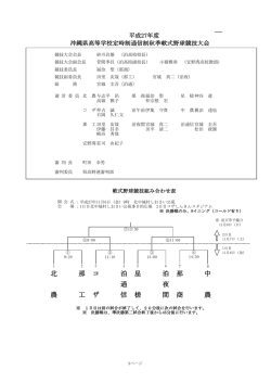 北 農 中 農 那 工 星 槎 那 商 泊 夜 間 泊 通 信 コ ザ