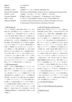 F-13-RO-0035 利用形態 - Hiroshima University