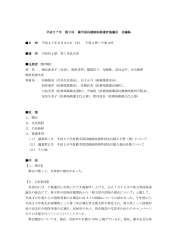 （1）会議録 - 蕨市公式ホームページ