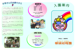 募集要項