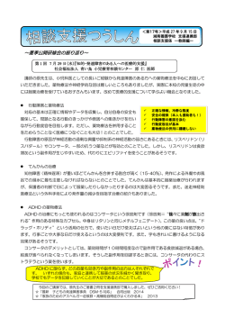 No17 - 神奈川県立湘南養護学校