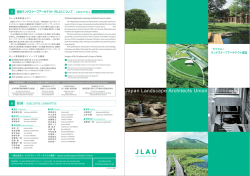 Japan Landscape Architects Union