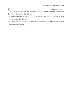 解答例＋引用題