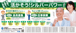 北國新聞朝刊広告（平成27年10月1日）