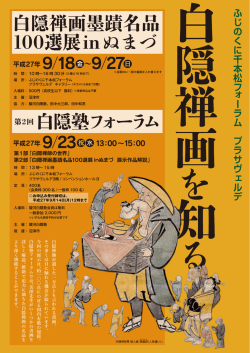 詳細はこちら - 花園大学国際禅学研究所
