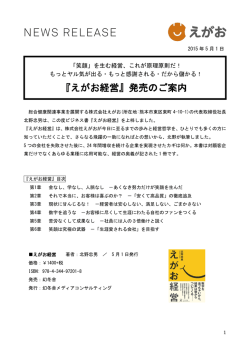 プレスリリース