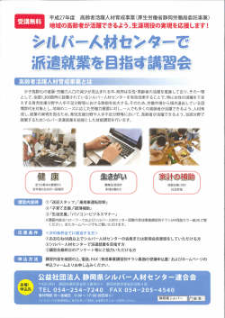 少子高齢化の進展・労働力人口の減少が見込まれる中、政府は女性