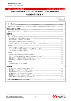 ～金融改革が進展～