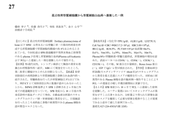 孤立性骨形質細胞腫から形質細胞白血病へ進展した一例