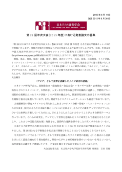 公開いたしました - 日本リスク研究学会