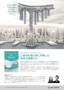 上空地を最