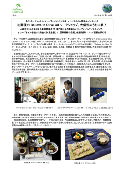初開催の Believe in Olive Oil ワークショップ、大盛況のうちに終了