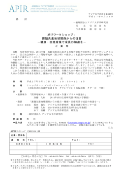 課題先進地域関西からの提言 －健康・医療産業で成長の加速を－