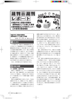 知能や対人関係の問題を減刑理由として主張した事案