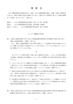 判 決 文 - KuiAratame