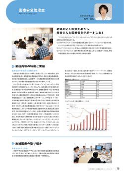医療安全管理室 - 京都大学医学部附属病院