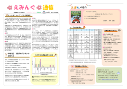 第 51 号 - 島田療育センター