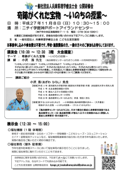 案内チラシ