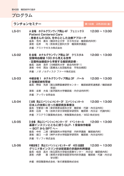 プログラム