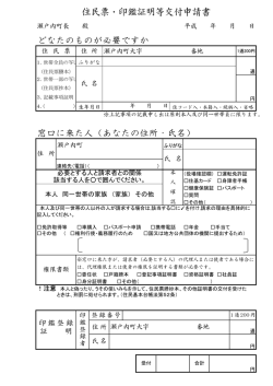 様式ダウンロードページ（PDF：97KB）