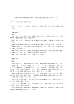 資料 - 東北大学附属図書館