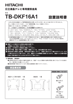 TB-DKF16A1 P01.ai