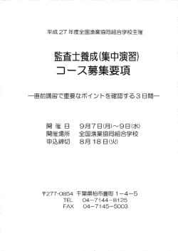 Page 1 Page 2 独学では難しい 「会計学」 「監査論」 の2科目を対象に
